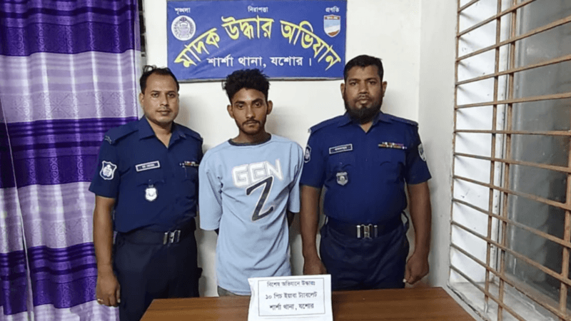 শার্শায় ১০ পিস ইয়াবাসহ যুবক গ্রেপ্তার