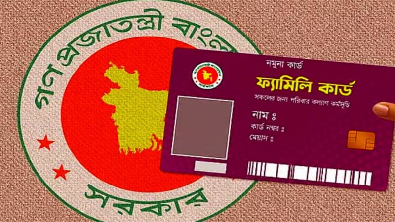 ফ্যামিলি কার্ডে সরকারের ব্যয় হবে ১ লাখ ৩৩ হাজার ৬১৬ কোটি টাকা